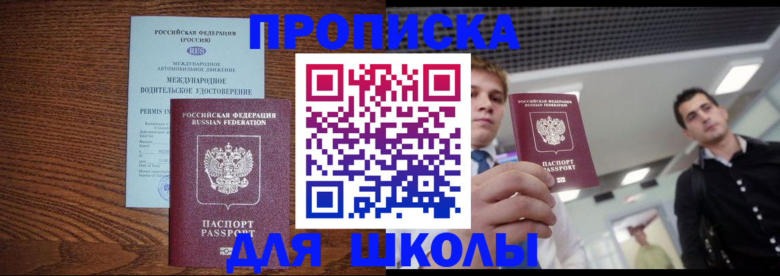 прописка иностранных граждан в Лесном