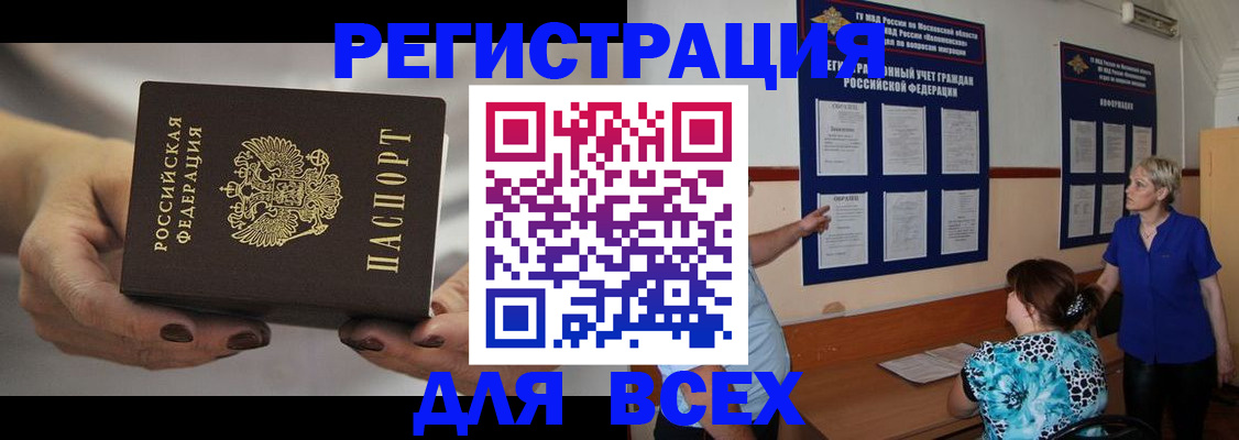 миграционный учет в Лесном