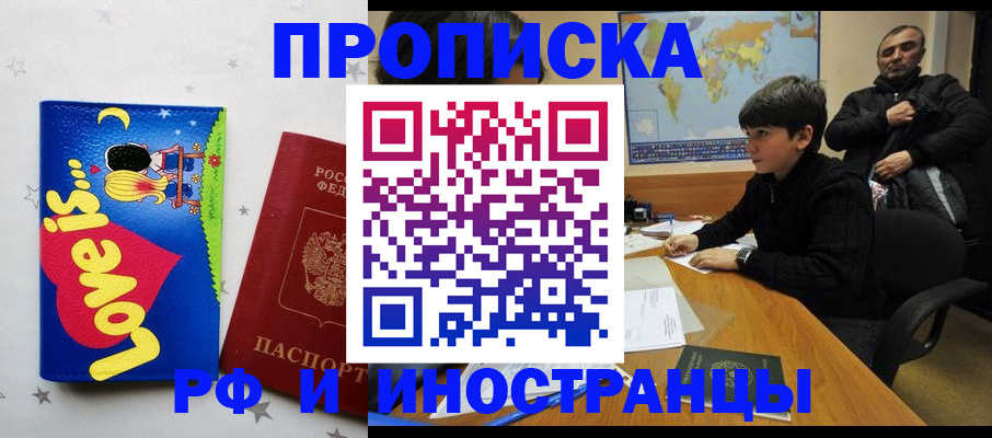 пропишу в квартире в Лесном