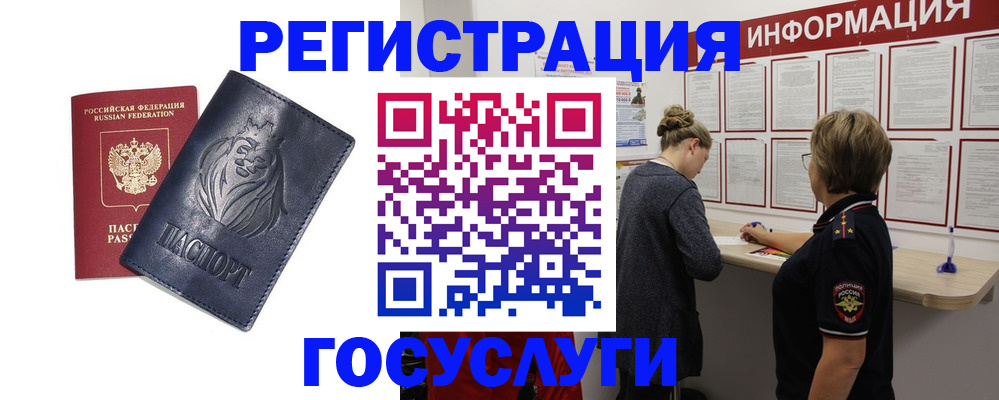 прописка от собственника в Лесном