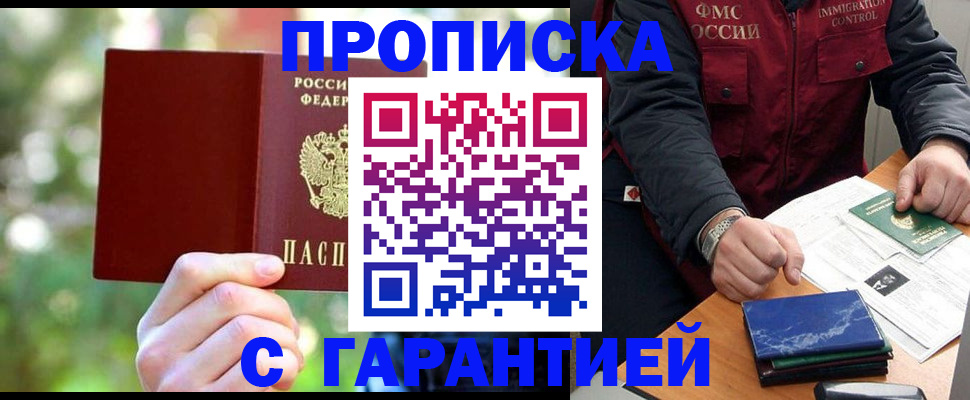 прописка для военкомата в Лесном